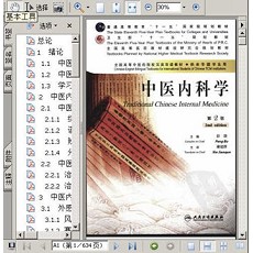 中医内科辨証学　中国語版 Amazon.com: 中医内科学(Chinese Edition) eBook : 林梅: Kindle